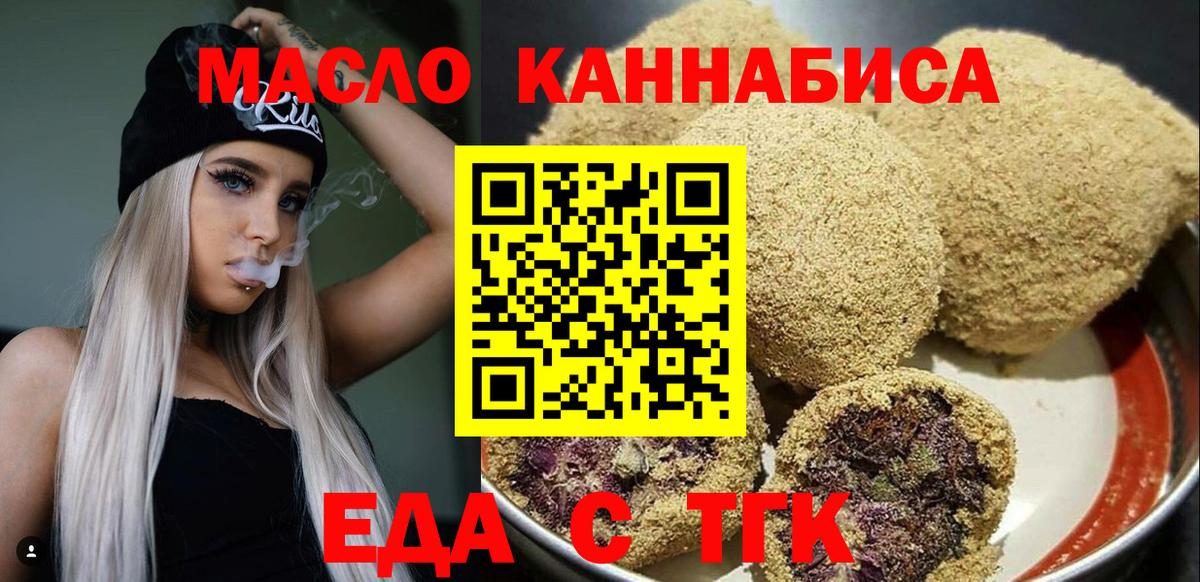 Еда ТГК марихуана Владимир