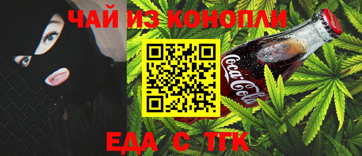 Печенье с ТГК марихуана  Вход с VPN  Владимир 