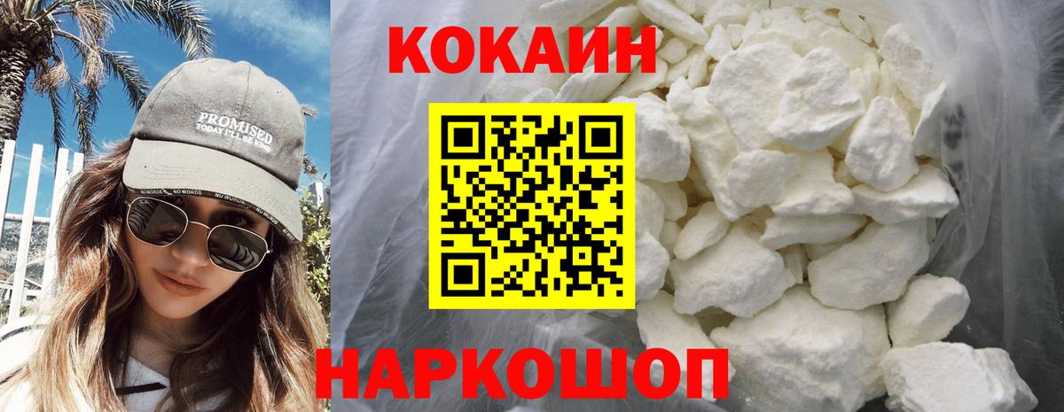 Владимир  где купить наркотик  COCAIN Columbia  Вход с VPN  Cocaine Fish Scale  Кокаин 