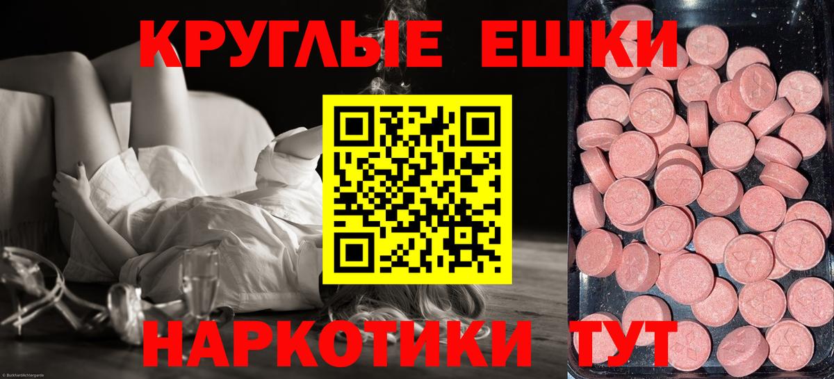 ЭКСТАЗИ ешки Владимир