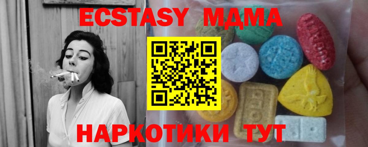 хочу   Вход с VPN  Владимир  ЭКСТАЗИ MDMA 