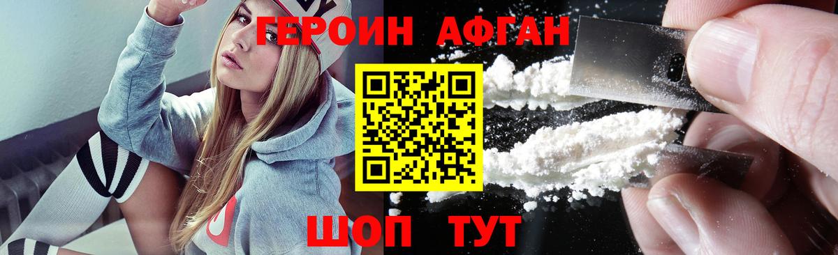 Героин Heroin  Вход с VPN  Владимир 