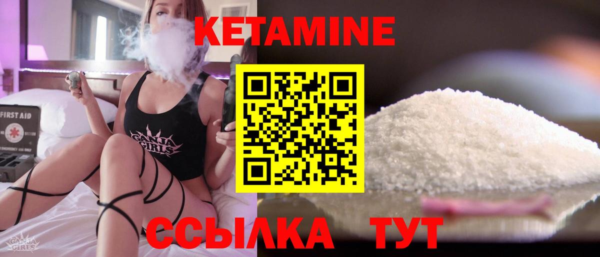 Кетамин VHQ Владимир