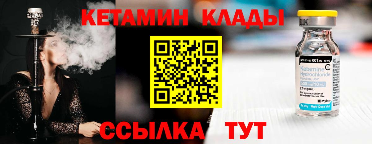 КЕТАМИН VHQ  КЕТАМИН ketamine  площадка наркотические препараты  Вход с VPN  Владимир 