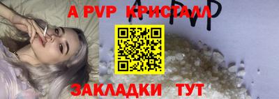 дживик Славянск-на-Кубани