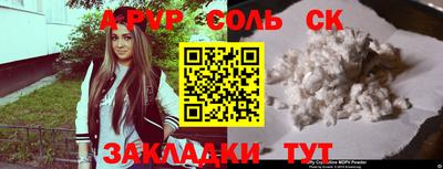 дживик Славянск-на-Кубани