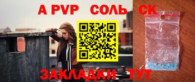 трава Сланцы