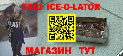дживик Славянск-на-Кубани
