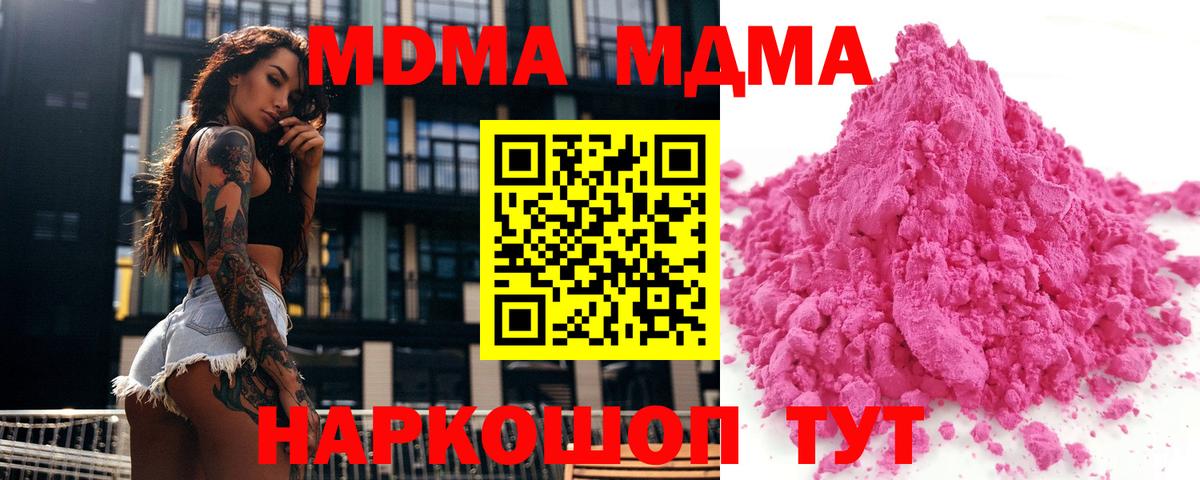 MDMA  МДМА crystal  Вход с VPN  MDMA crystal  Владимир 