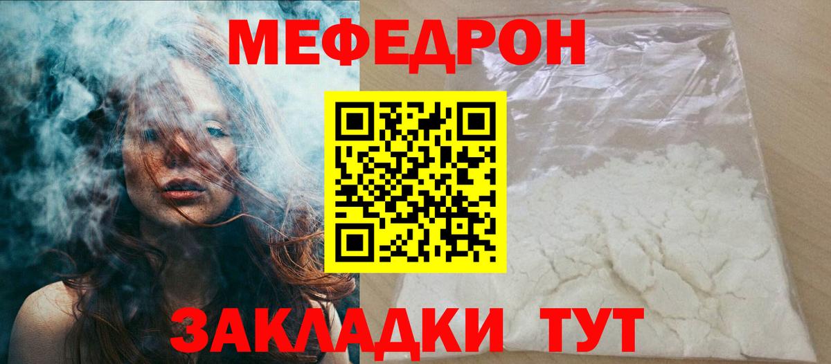 Владимир  Меф VHQ  купить закладку  Вход с VPN  МЯУ-МЯУ 
