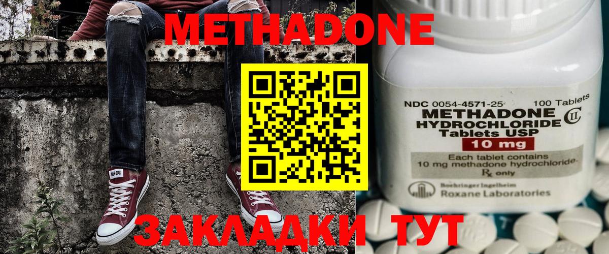 Владимир  МЕТАДОН methadone  Вход с VPN 
