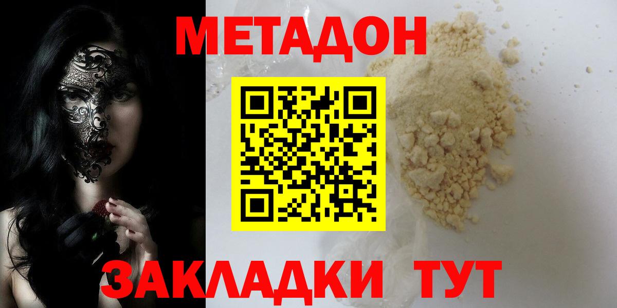МЕТАДОН белоснежный Владимир