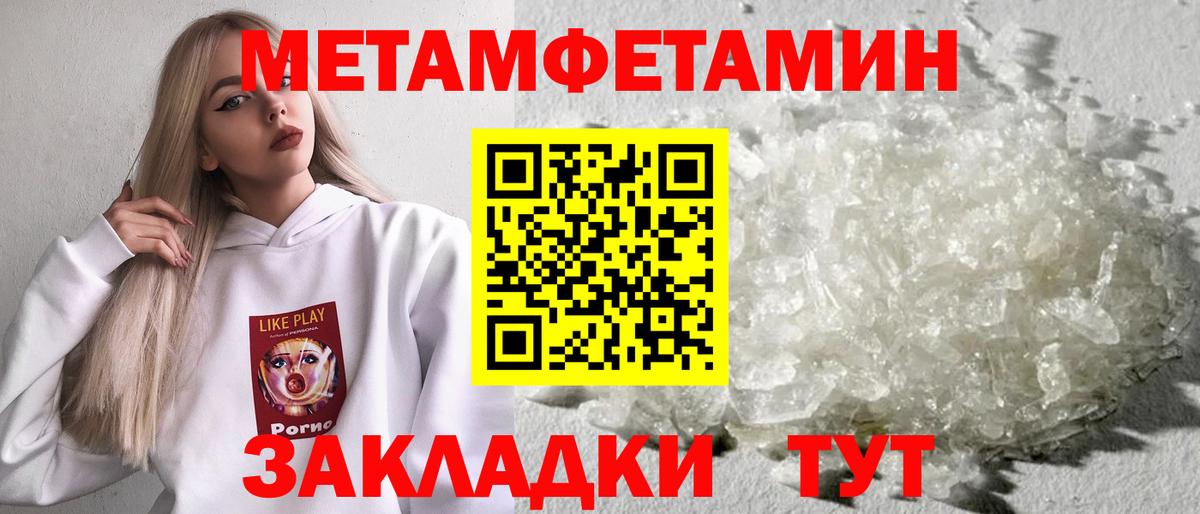 МЕТАМФЕТАМИН кристалл Владимир