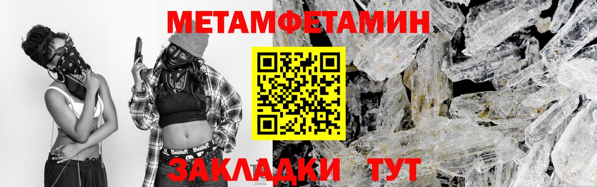 Метамфетамин пудра  Вход с VPN  Владимир 