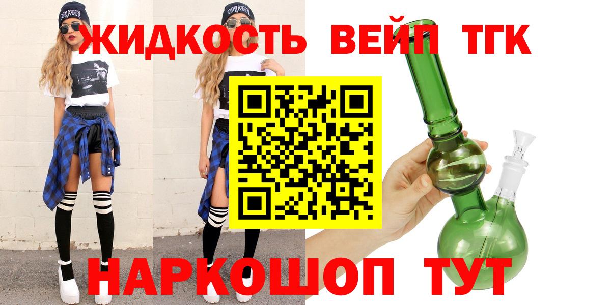 ТГК Wax  Дистиллят ТГК жижа  Вход с VPN  Владимир 